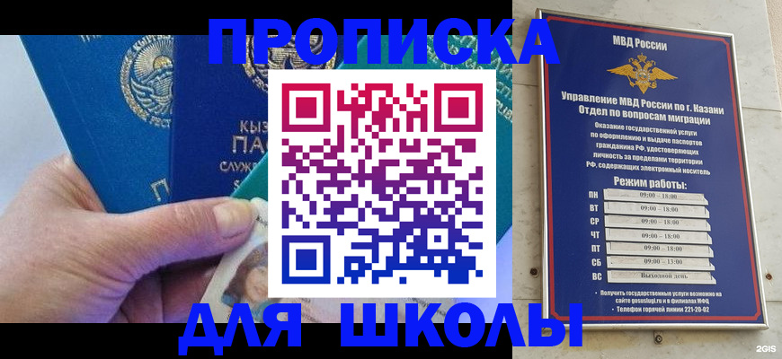 прописка штамп в Нижней Салде