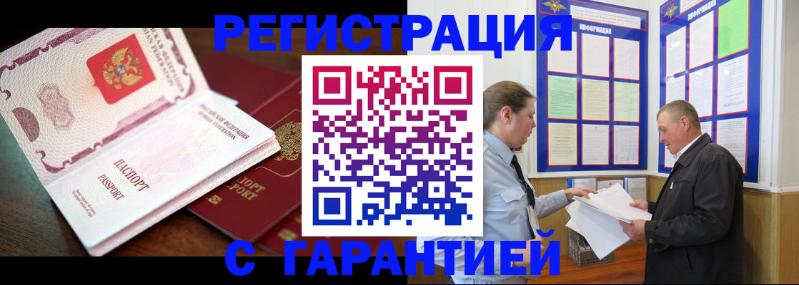 временная регистрация в квартире в Нижней Салде