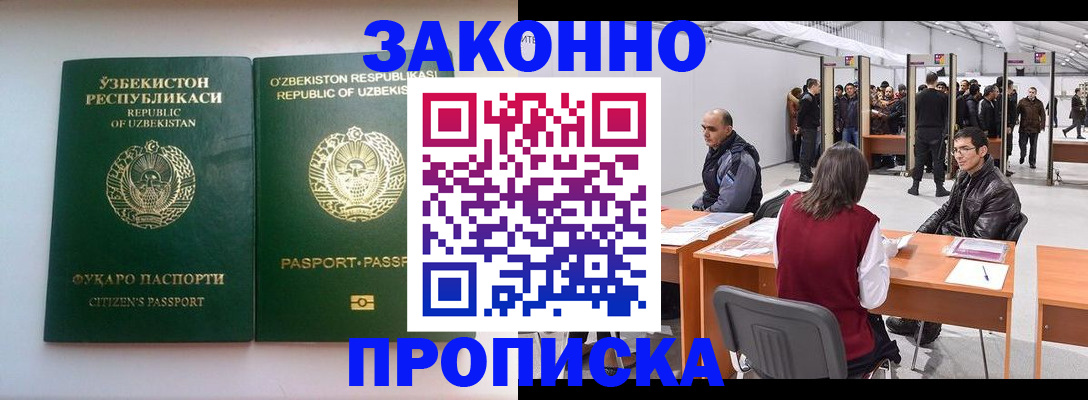 временная регистрация поиск в Нижней Салде